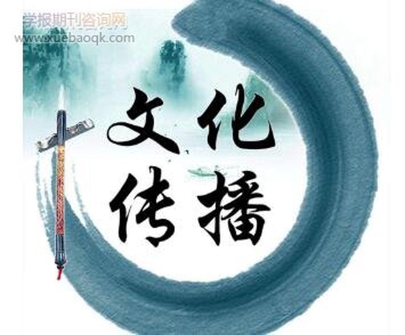 文化之光：传播与交流的桥梁
